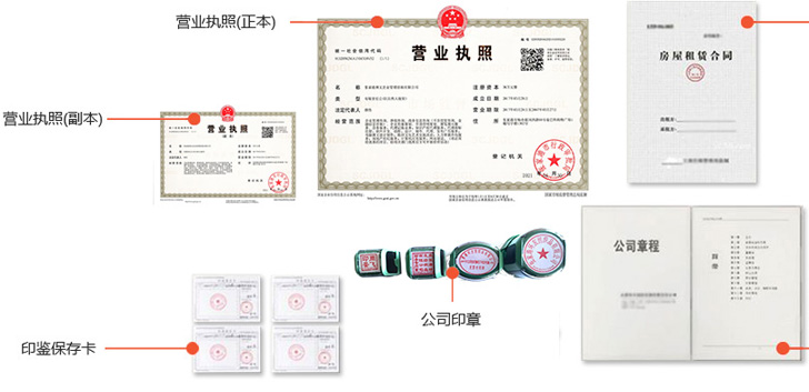 锡林郭勒盟办完后会拿到那些材料